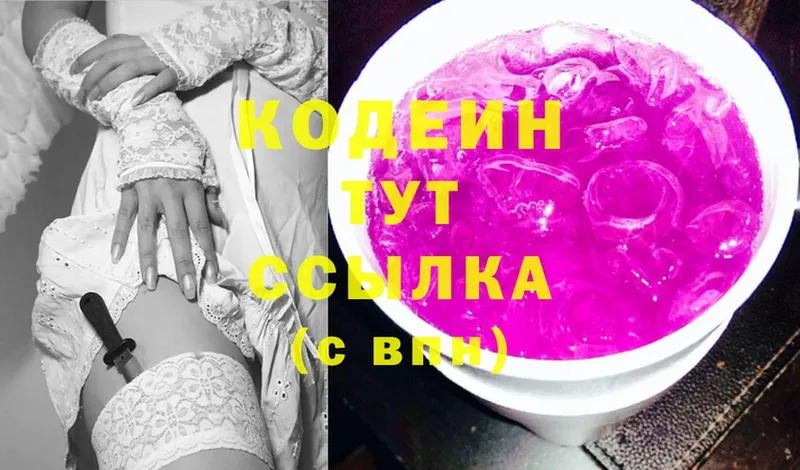 omg как войти  Ильский  Codein Purple Drank 